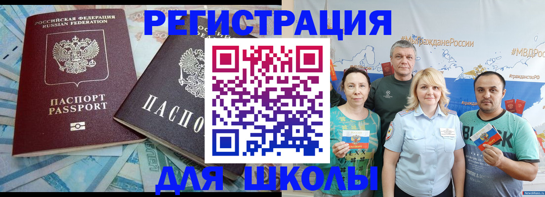 купить прописку в Ростове