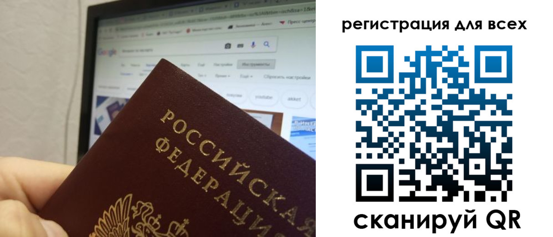 прописка паспорт в Ростове