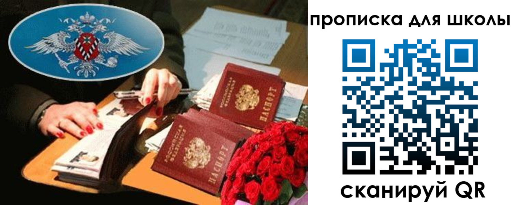 временная прописка в Ростове