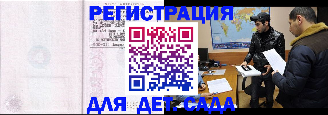 временная регистрация для школы в Ростове