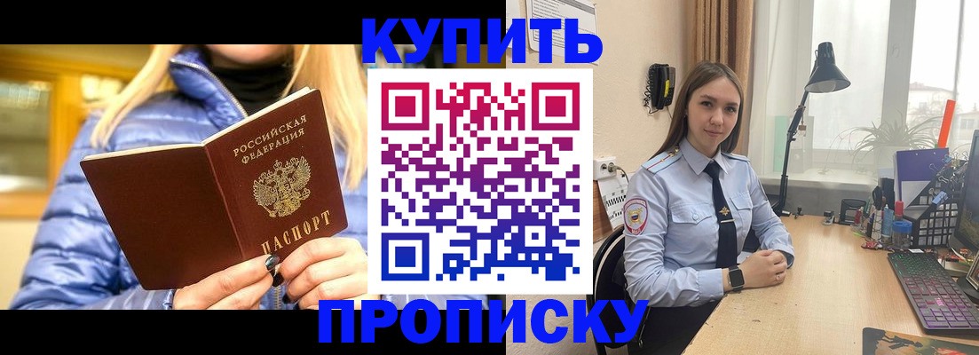 прописка ребенка в Ростове