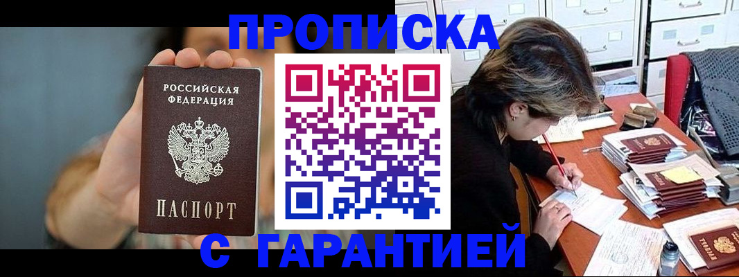 временная регистрация 2025 в Ростове