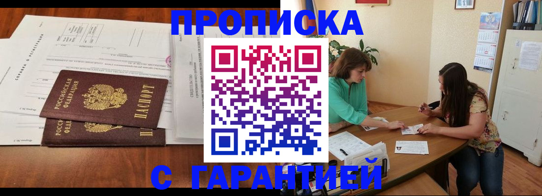 временная регистрация недорого в Ростове