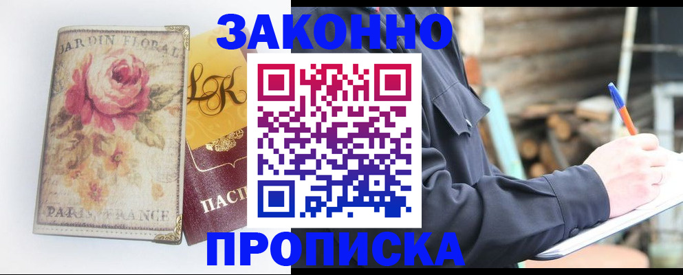 временная регистрация собственник в Ростове