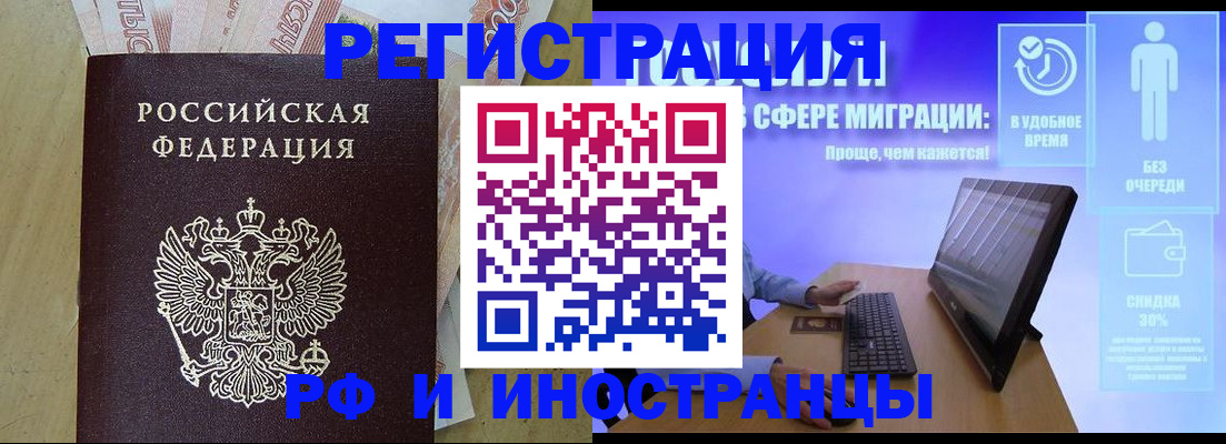 где прописаться в Ростове