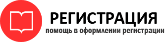 прописка в Ростове id793342